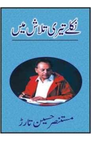 Niklay Teri Talash Main